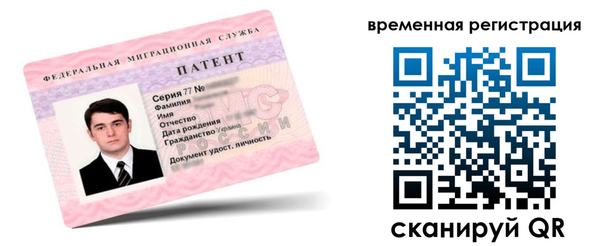 временная регистрация 2025 в Котельниках