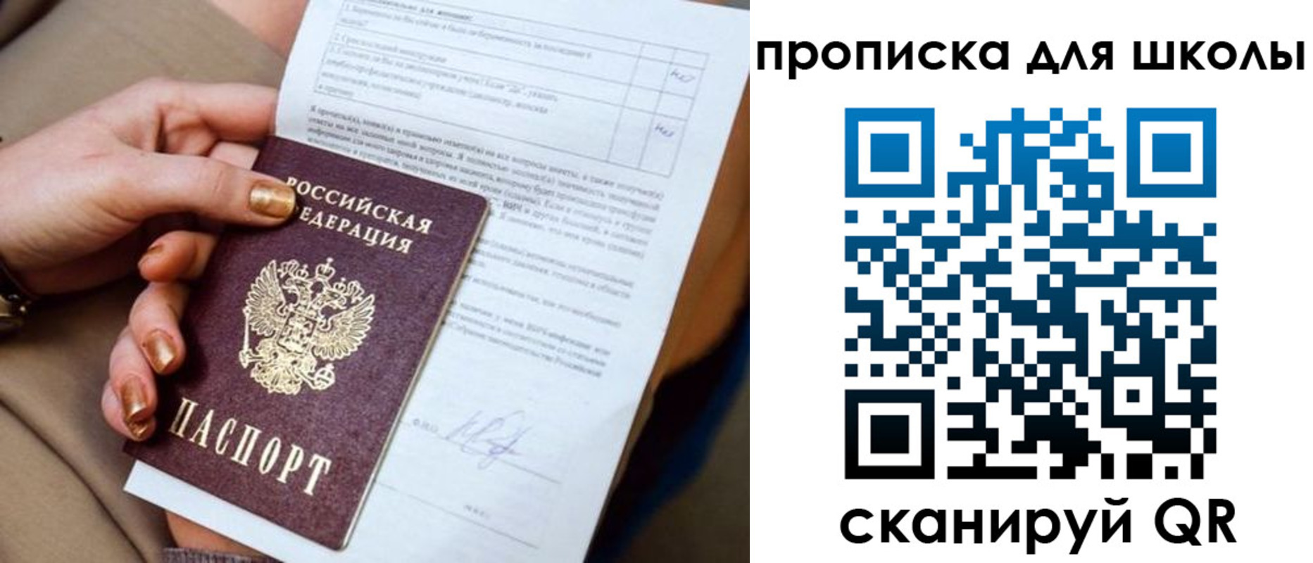 временная регистрация для всех в Котельниках