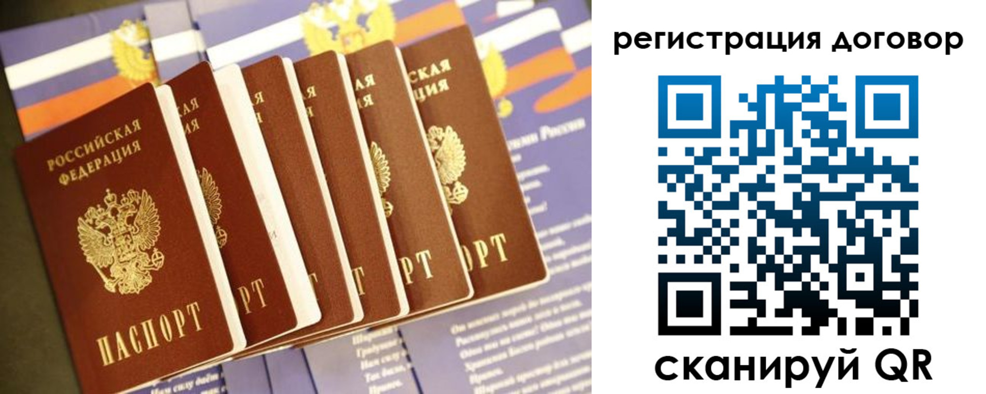 временная регистрация в квартире в Котельниках