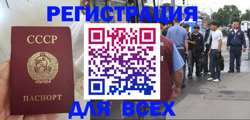 прописка паспорт в Котельниках