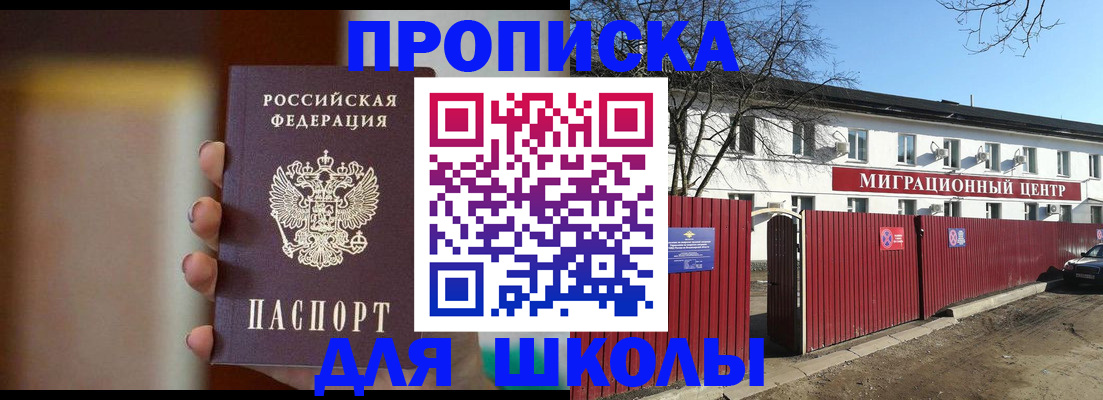 временная регистрация надежно в Котельниках