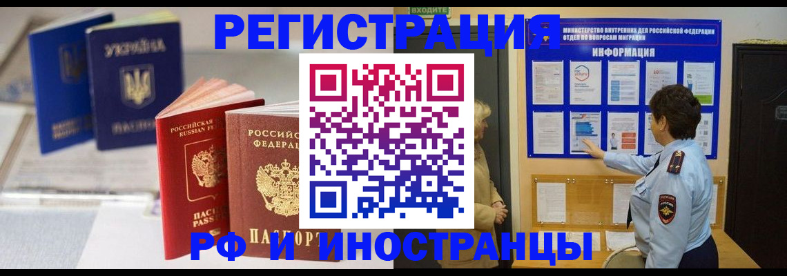 временная регистрация гарантия в Котельниках